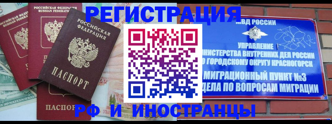 прописка для кредита в Райчихинске