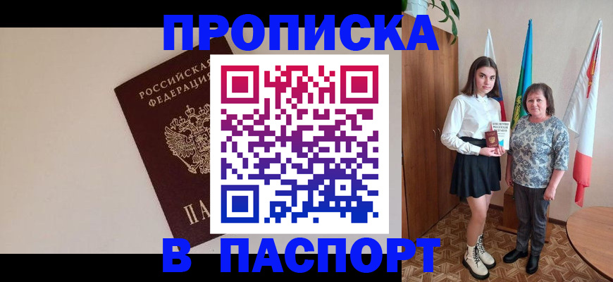 регистрация для дет. сада в Райчихинске